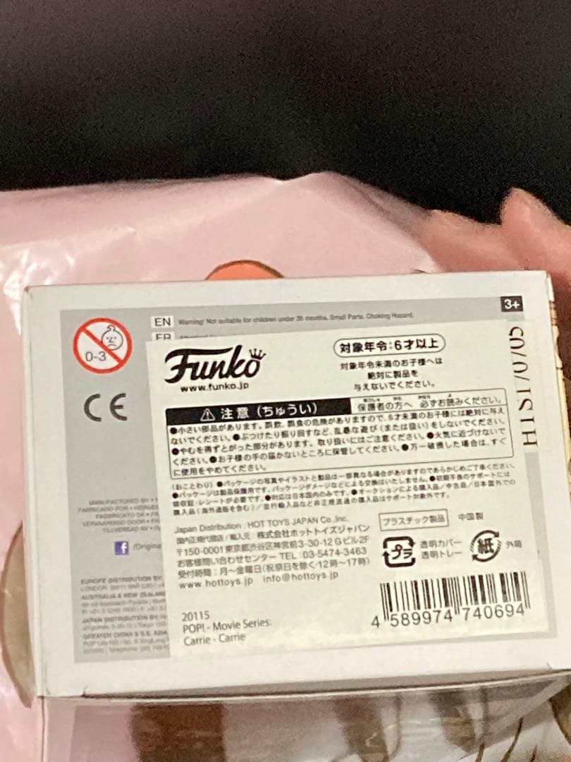 POP! funko 467 CARRIE キャリー