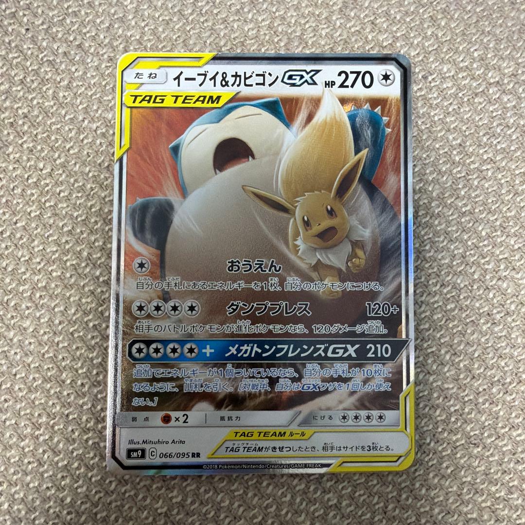 ポケモンカード　タッグチームまとめ　TAG TEAM RR 6枚セット
