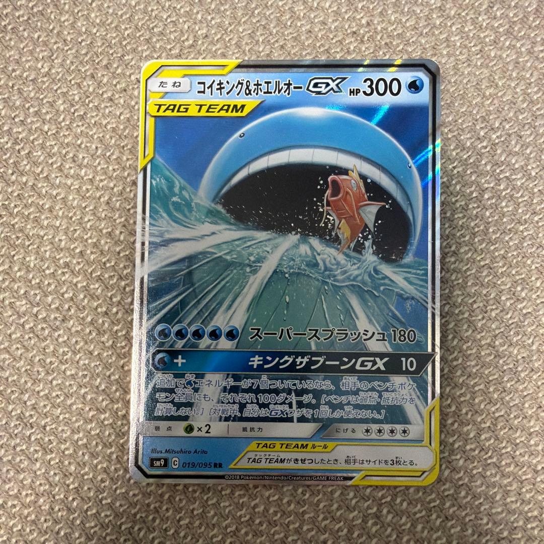 ポケモンカード　タッグチームまとめ　TAG TEAM RR 6枚セット
