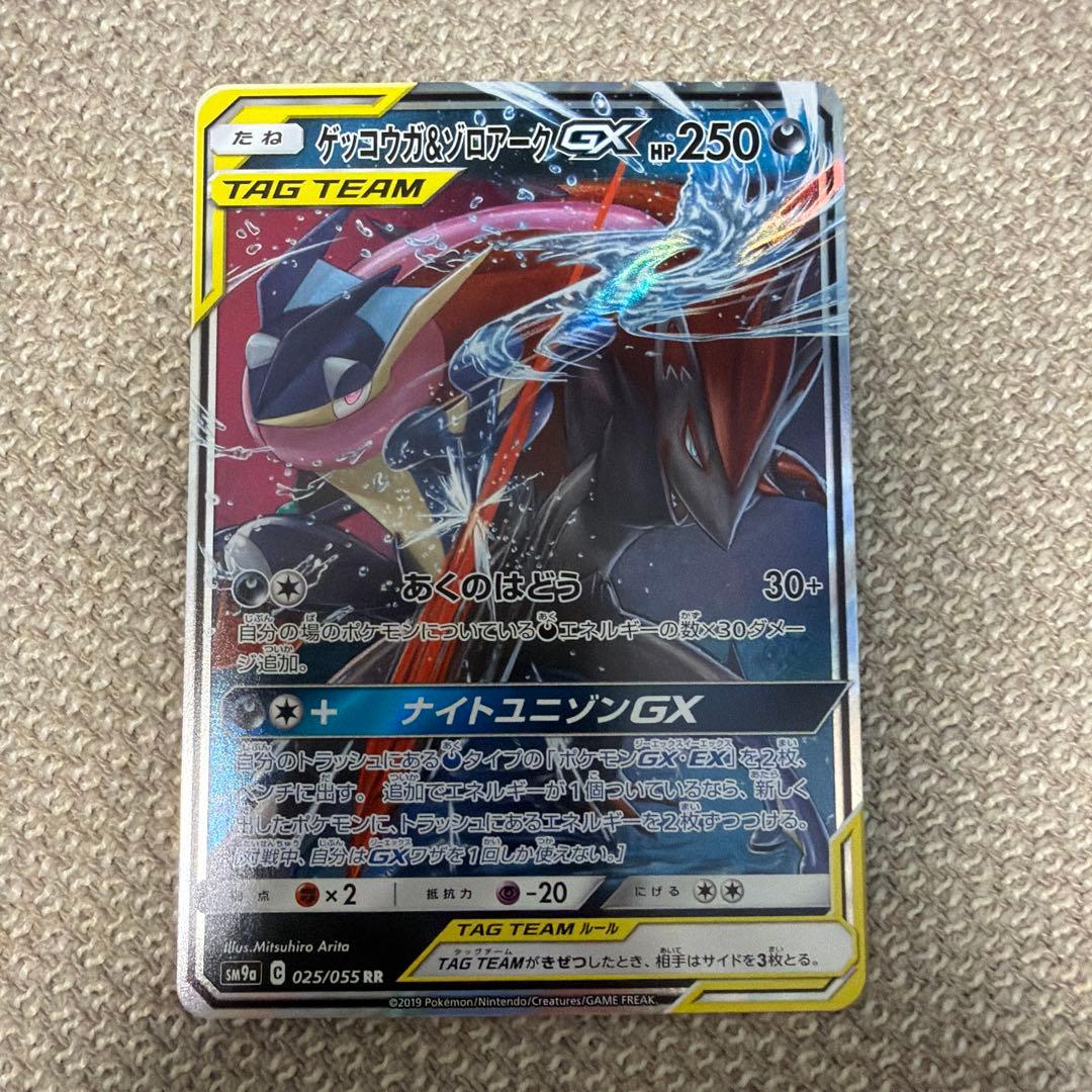 ポケモンカード　タッグチームまとめ　TAG TEAM RR 6枚セット