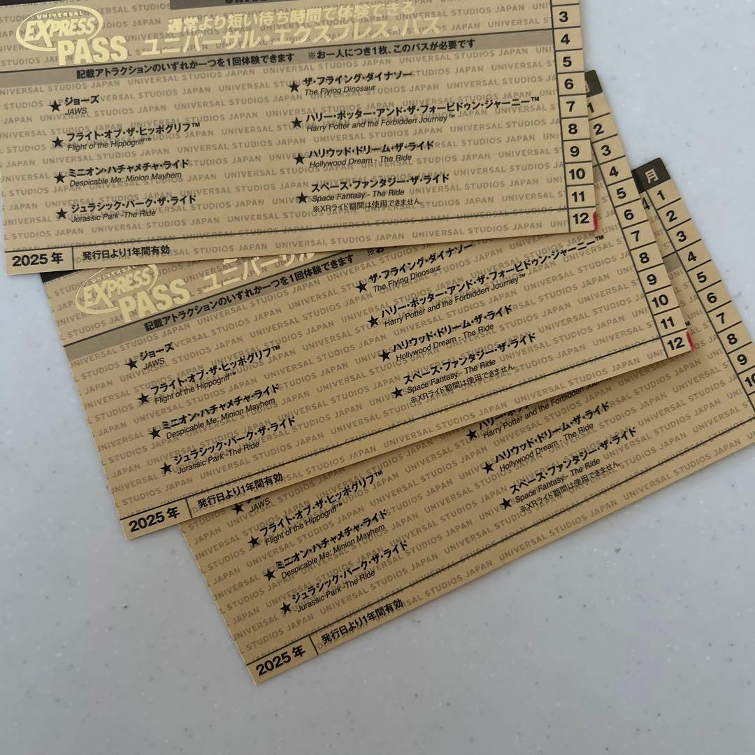 ranran様　USJ エクスプレスパス