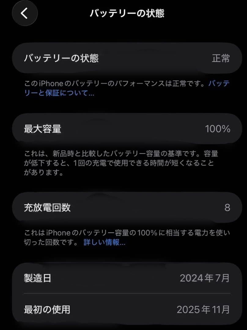 iPhone15 pro max256GB ブルーチタニウム バッテリー100%