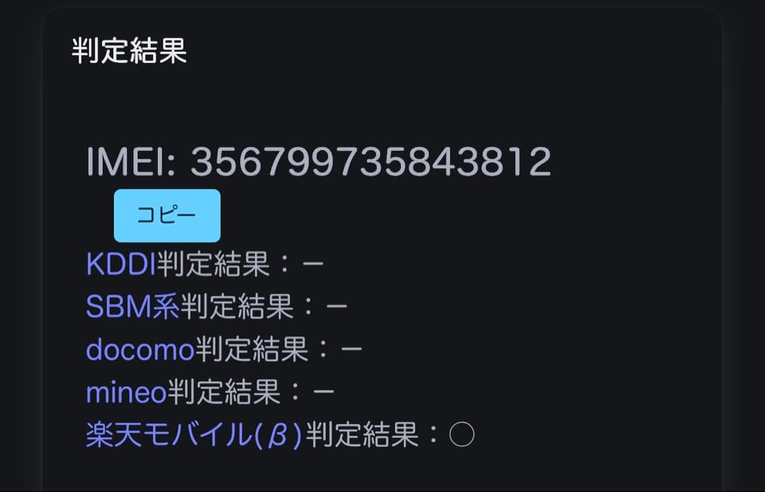 iPhone15 pro max256GB ブルーチタニウム バッテリー100%