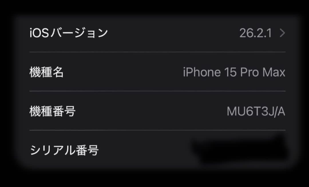 iPhone15 pro max256GB ブルーチタニウム バッテリー100%