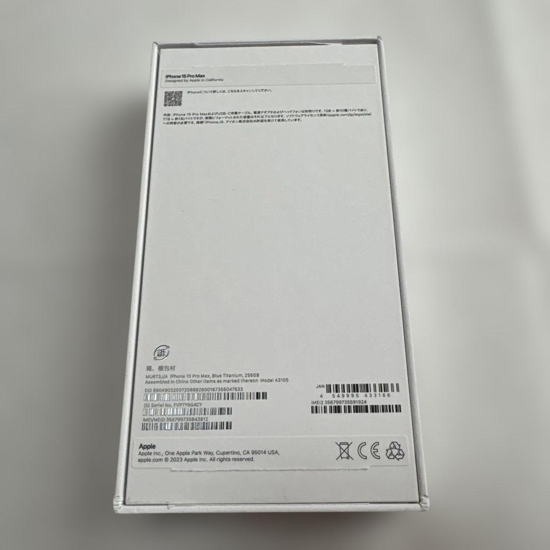 iPhone15 pro max256GB ブルーチタニウム バッテリー100%
