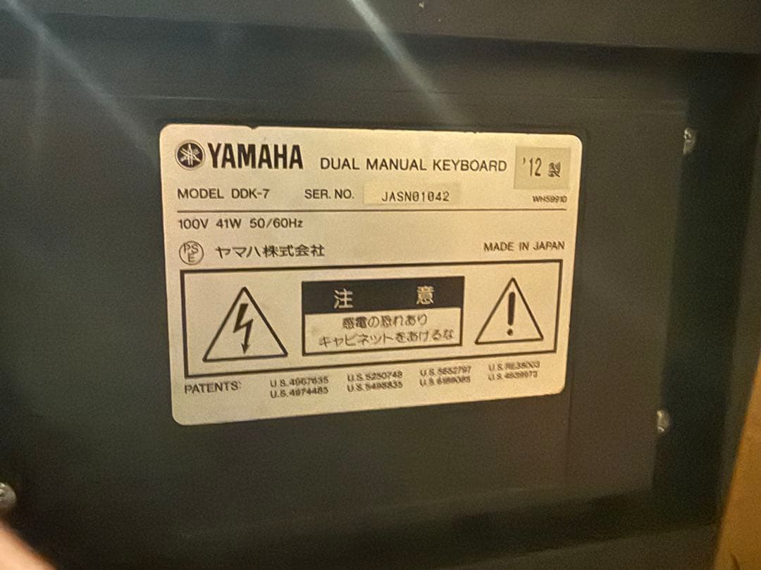 YAMAHA エレクトーン D-DECK DDK-7