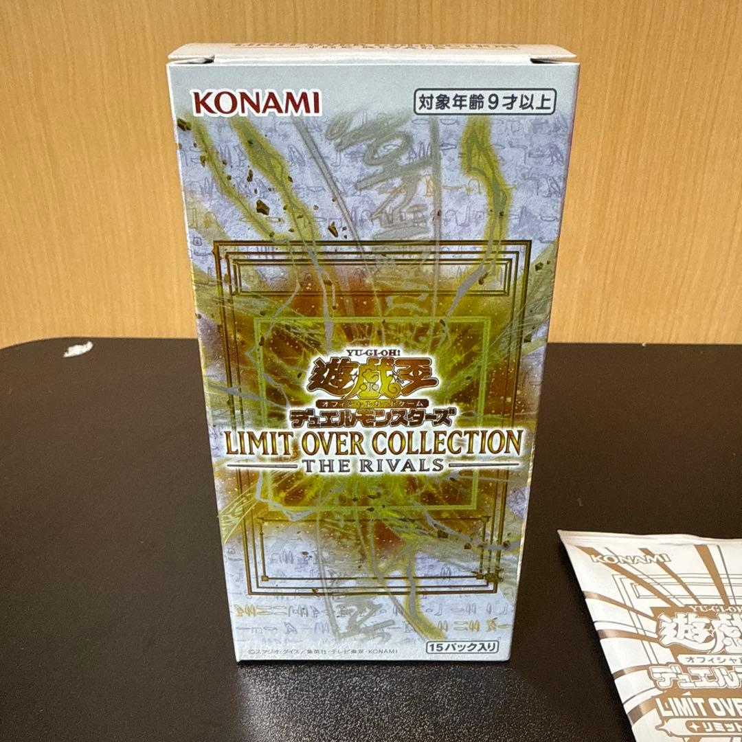 遊戯王OCG LIMIT OVER COLLECTION プロモ付き