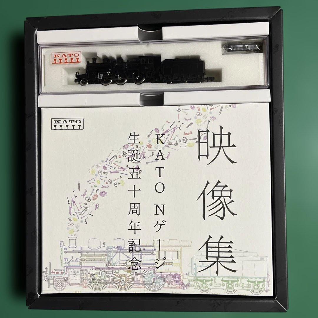 KATO nゲージC50形蒸気機関車 50周年記念製品