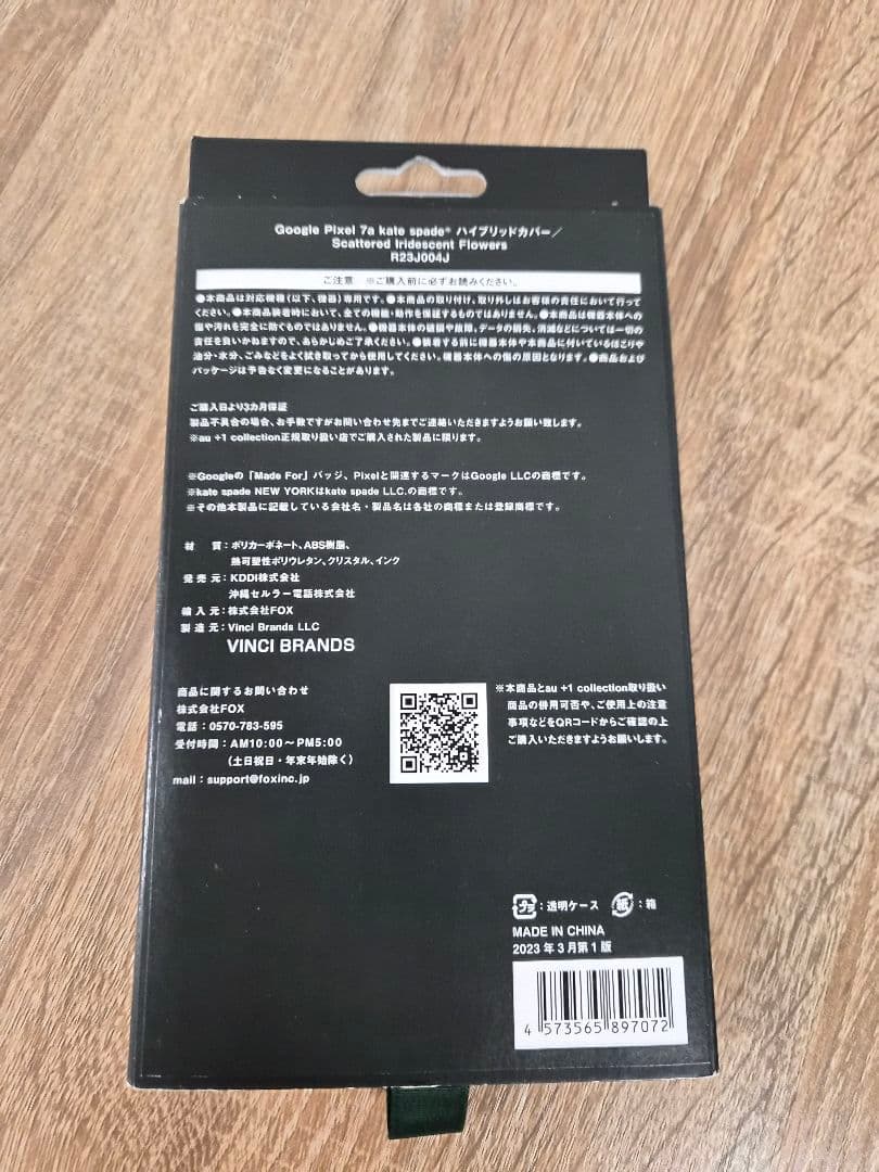 GooglePixel7a ケイトスペード(R）ハイブリッドカバー フラワーズ