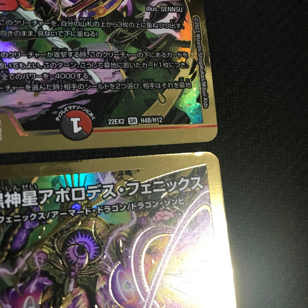 アポロデスフェニックス　金　ヒーローレア　b