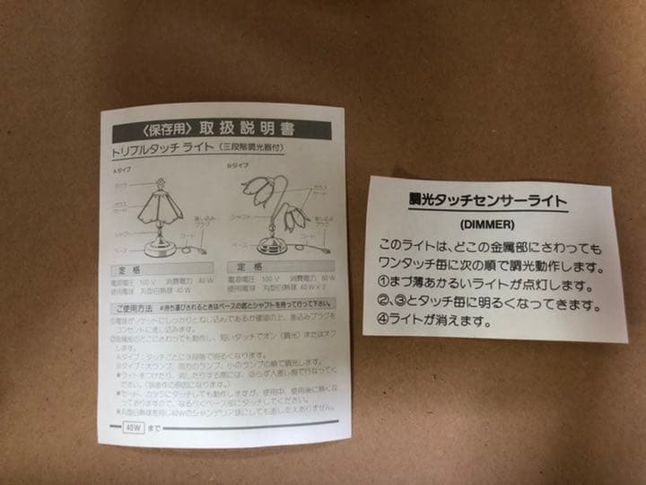 美品★アンティーク ガラス テーブルランプ 電気スタンド　水谷商店　ワンタッチ