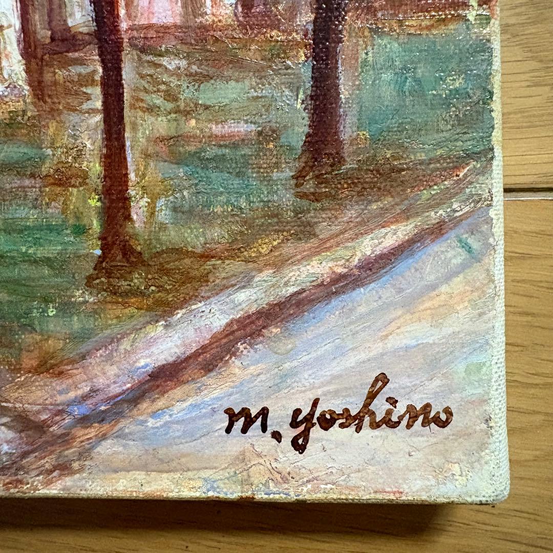 吉野正明 油彩 2枚 キャンバス 裏書 二科会評議員 紺綬褒章 熊本県出身