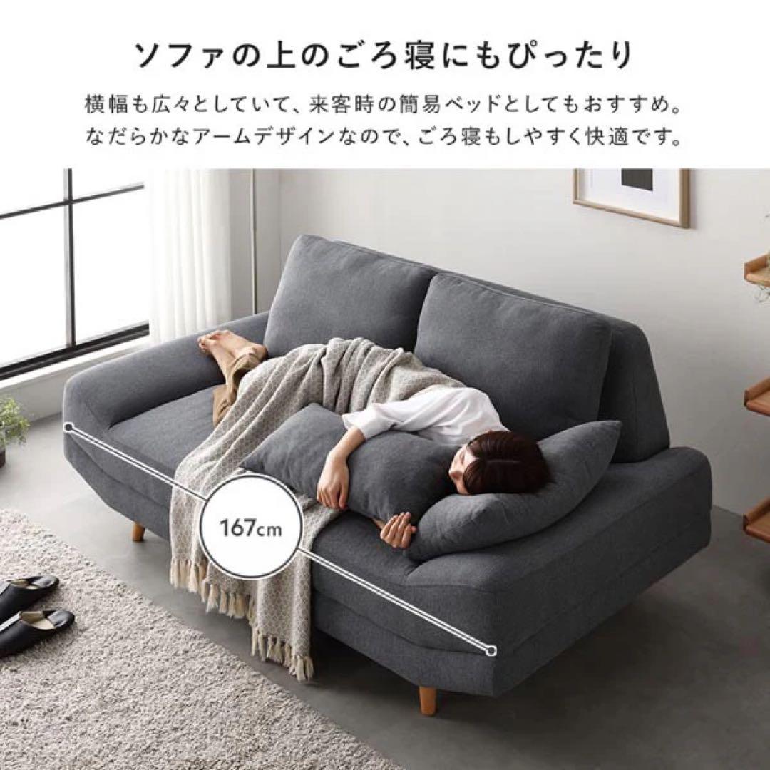 【新品同様】 RASIK『Plento プレント』二人掛けソファ 幅167cm