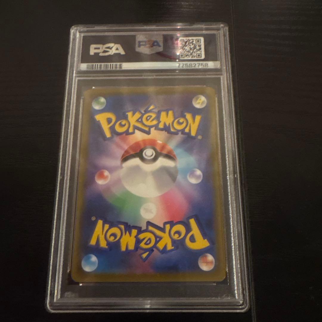 【PSA10】ピカチュウ スカバイ プロモ PROMO 白かけ無し