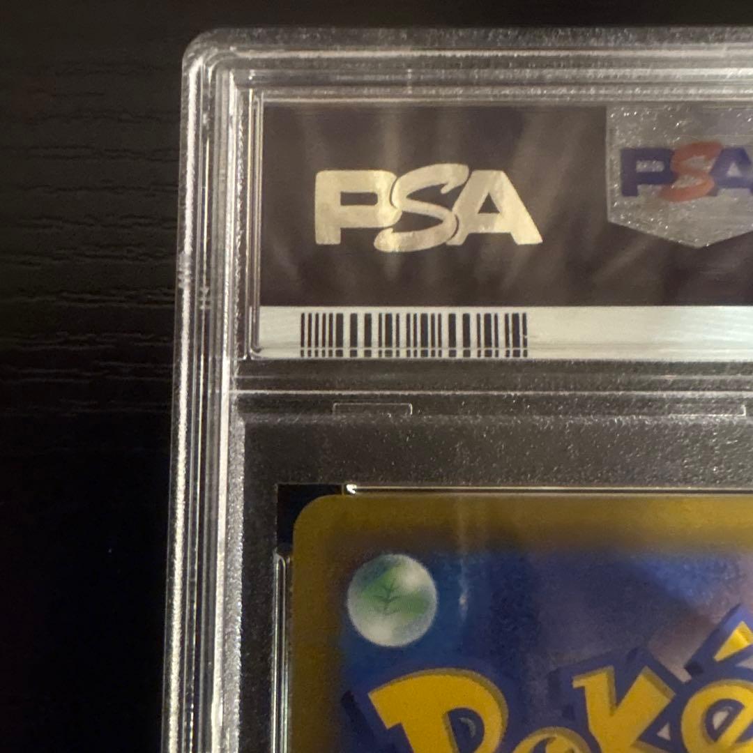【PSA10】ピカチュウ スカバイ プロモ PROMO 白かけ無し