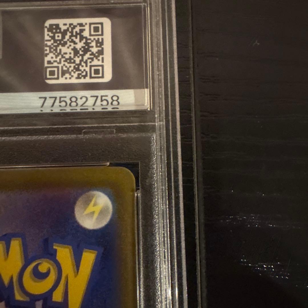 【PSA10】ピカチュウ スカバイ プロモ PROMO 白かけ無し