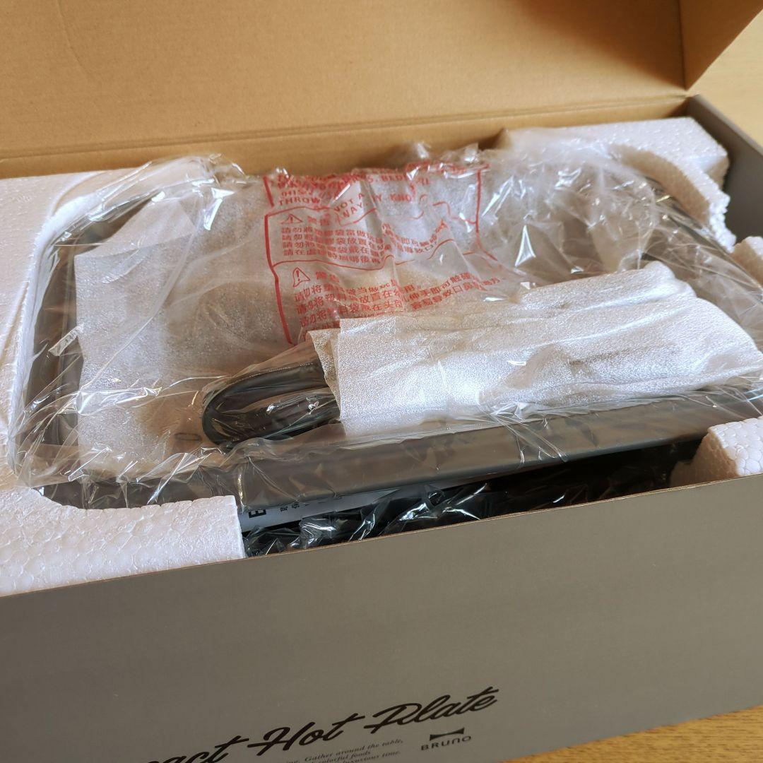 BRUNO コンパクトホットプレート 10周年 限定カラー アッシュグレイズ