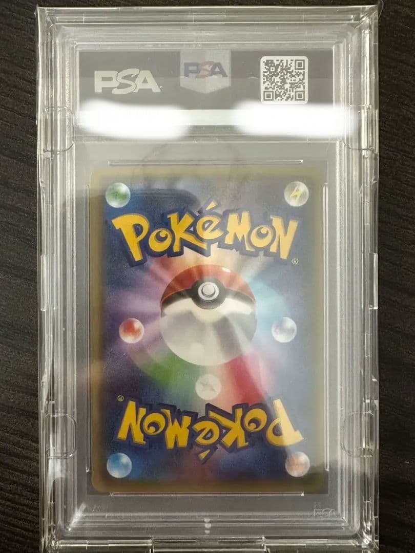 ブースターEX PSA10