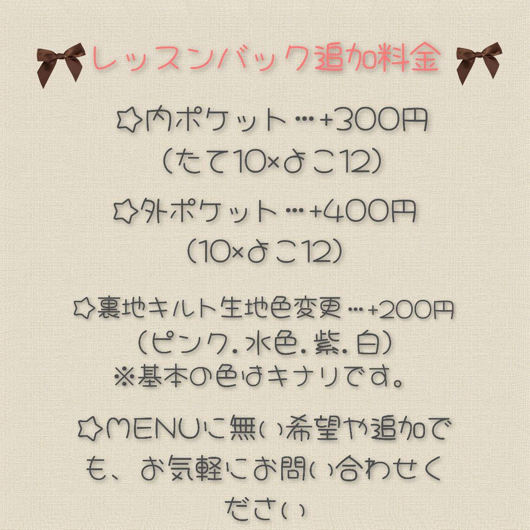 レッスンバックオーダー 女の子 上履き袋 ハンドメイド入園入学準備 セット販売可