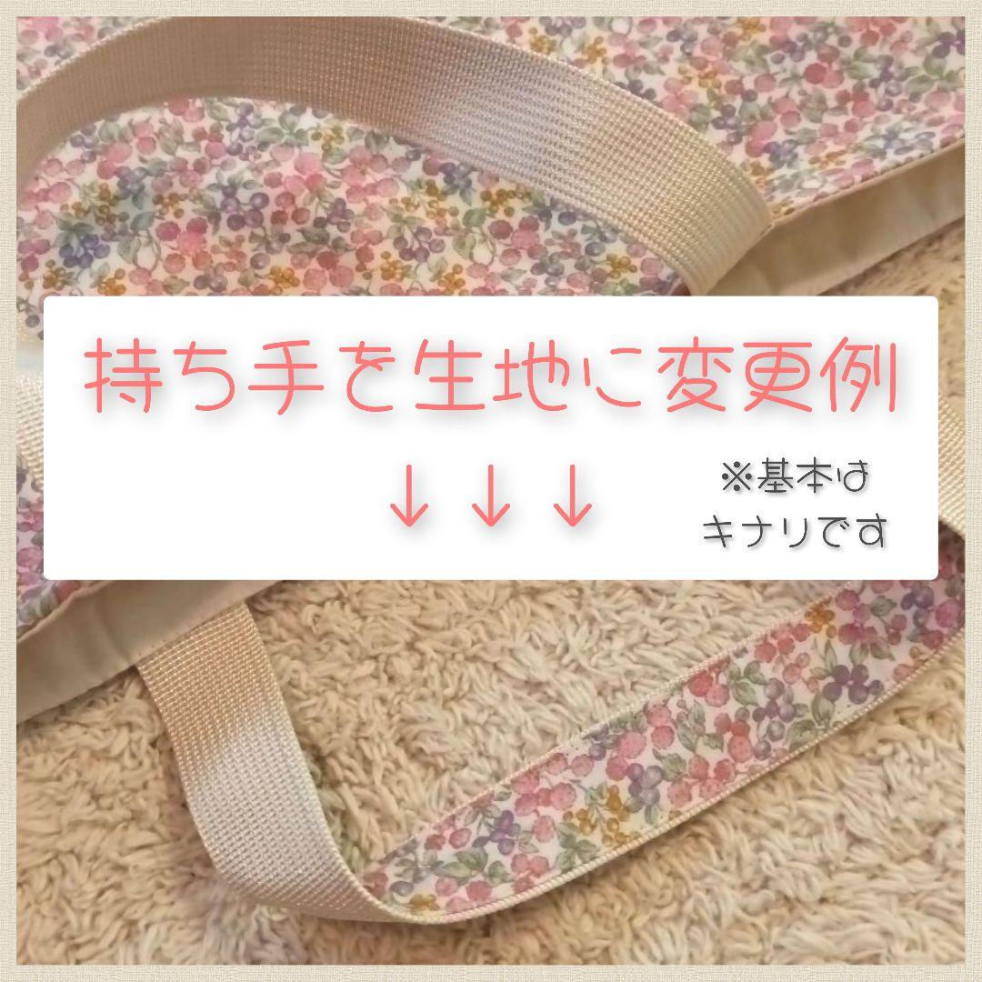 レッスンバックオーダー 女の子 上履き袋 ハンドメイド入園入学準備 セット販売可