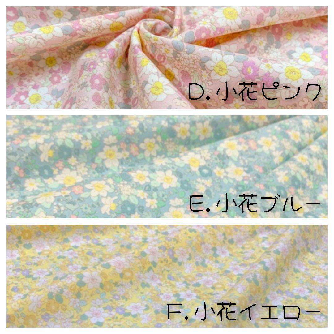 レッスンバックオーダー 女の子 上履き袋 ハンドメイド入園入学準備 セット販売可