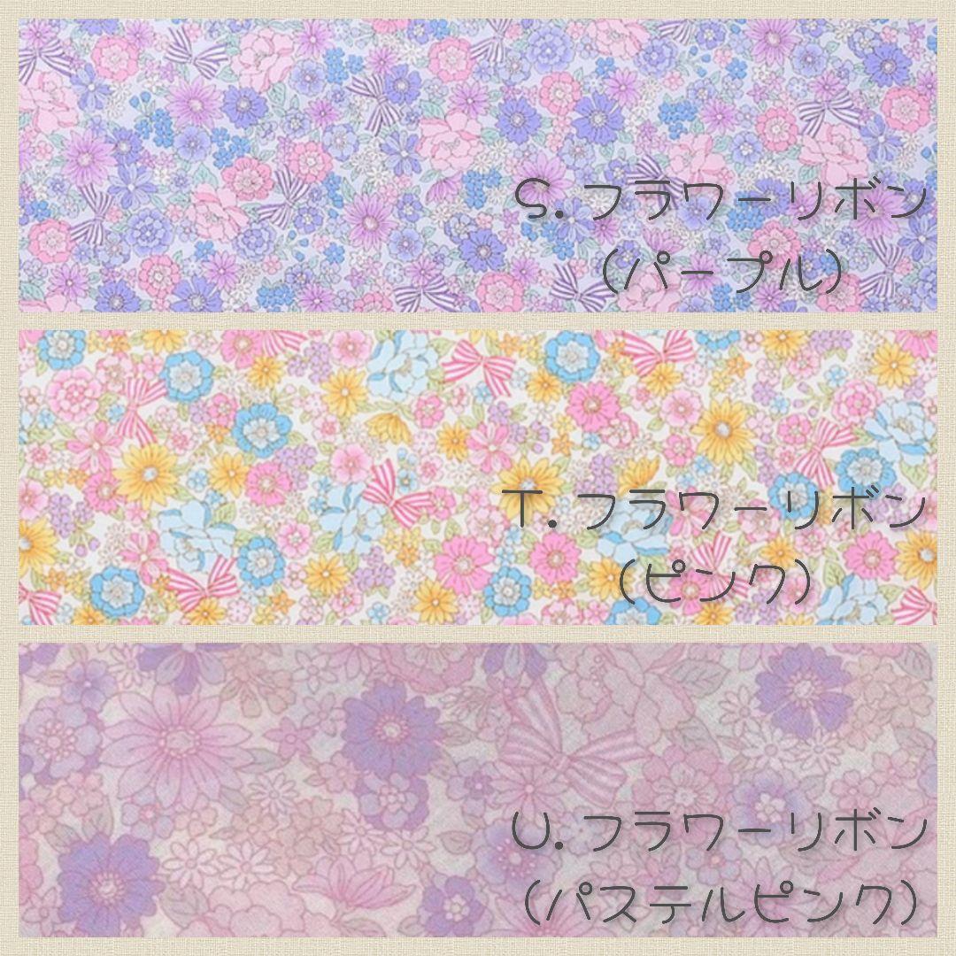 レッスンバックオーダー 女の子 上履き袋 ハンドメイド入園入学準備 セット販売可