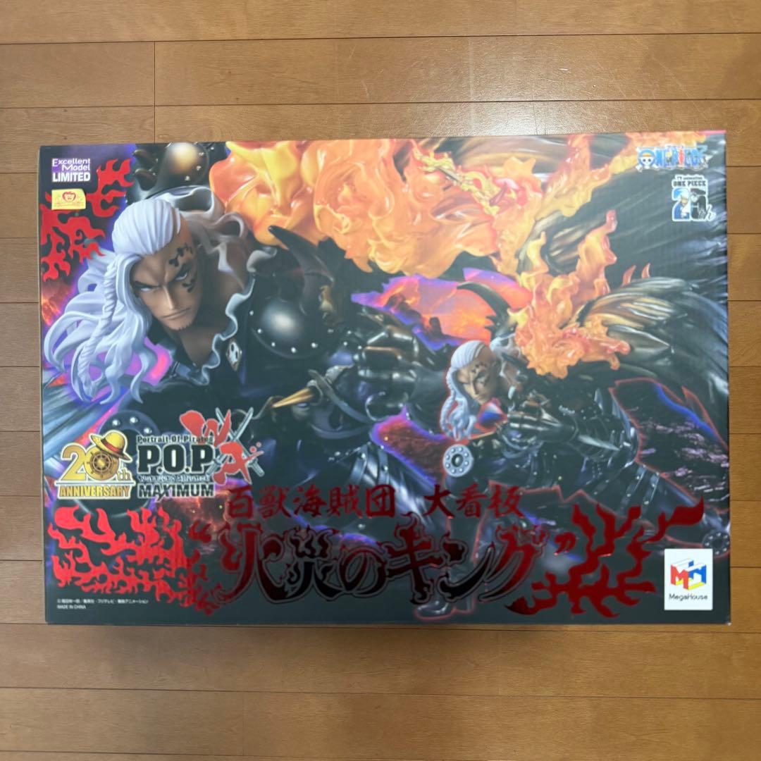 Portrait.Of.Pirates WA-MAXIMUM“火災のキング”