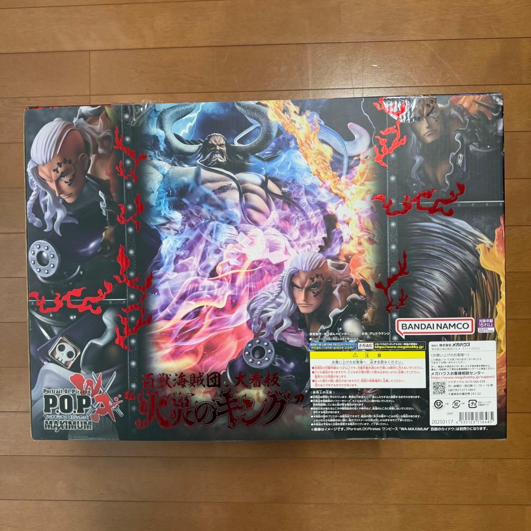 Portrait.Of.Pirates WA-MAXIMUM“火災のキング”