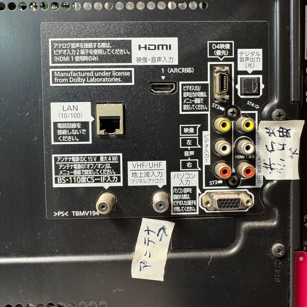 Panasonic 37インチテレビ TH-L37R3