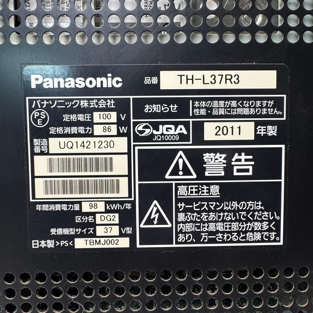 Panasonic 37インチテレビ TH-L37R3
