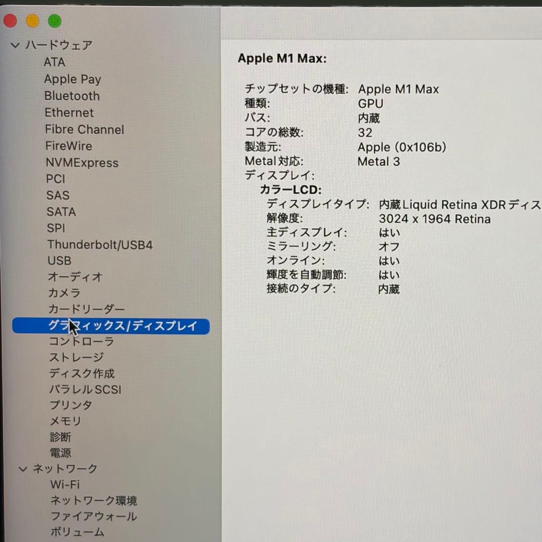MacBook Pro 14インチ M1 Max メモリ64GB SSD1TB