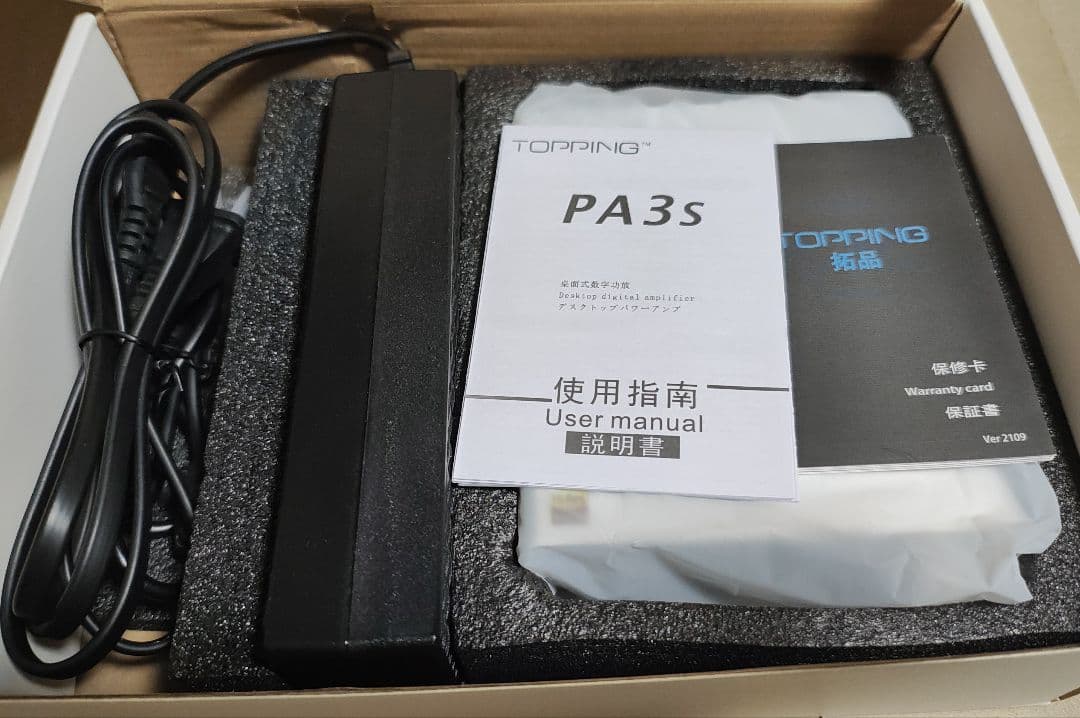 TOPPING PA3s シルバー デジタルアンプ