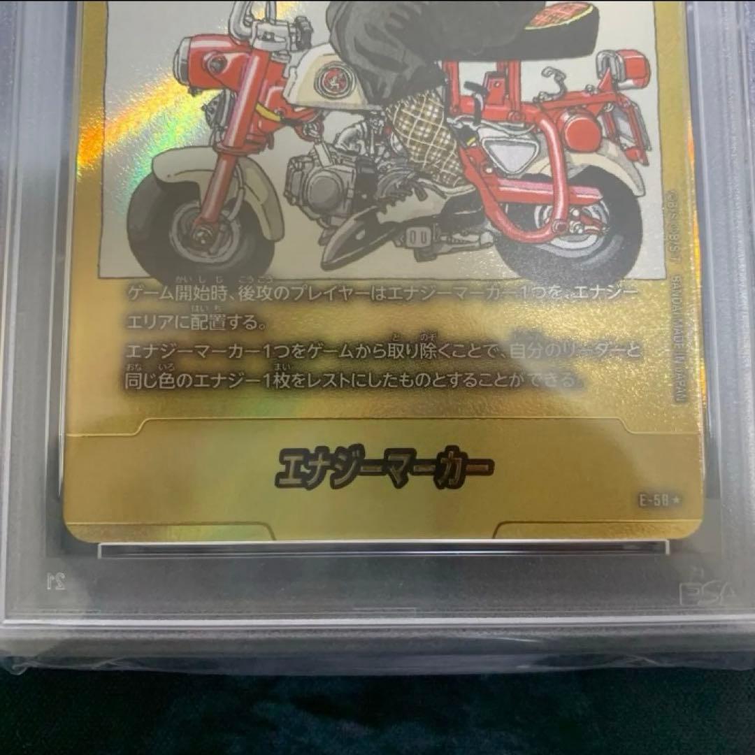 ドラゴンボールカード　フュージョンワールド　エナジーマーカー　亀仙人　psa10