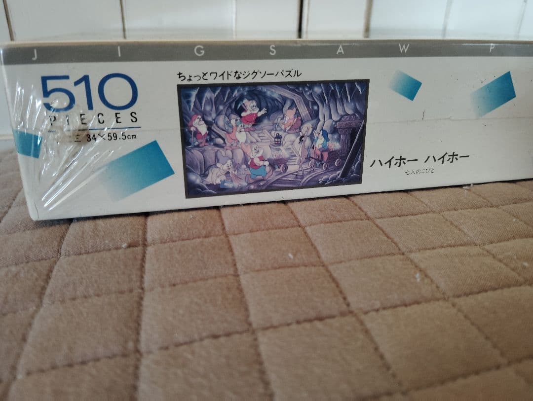 【未開封】ディズニー 510ピース ジグソーバズル　ハイホー ハイホー テンヨー