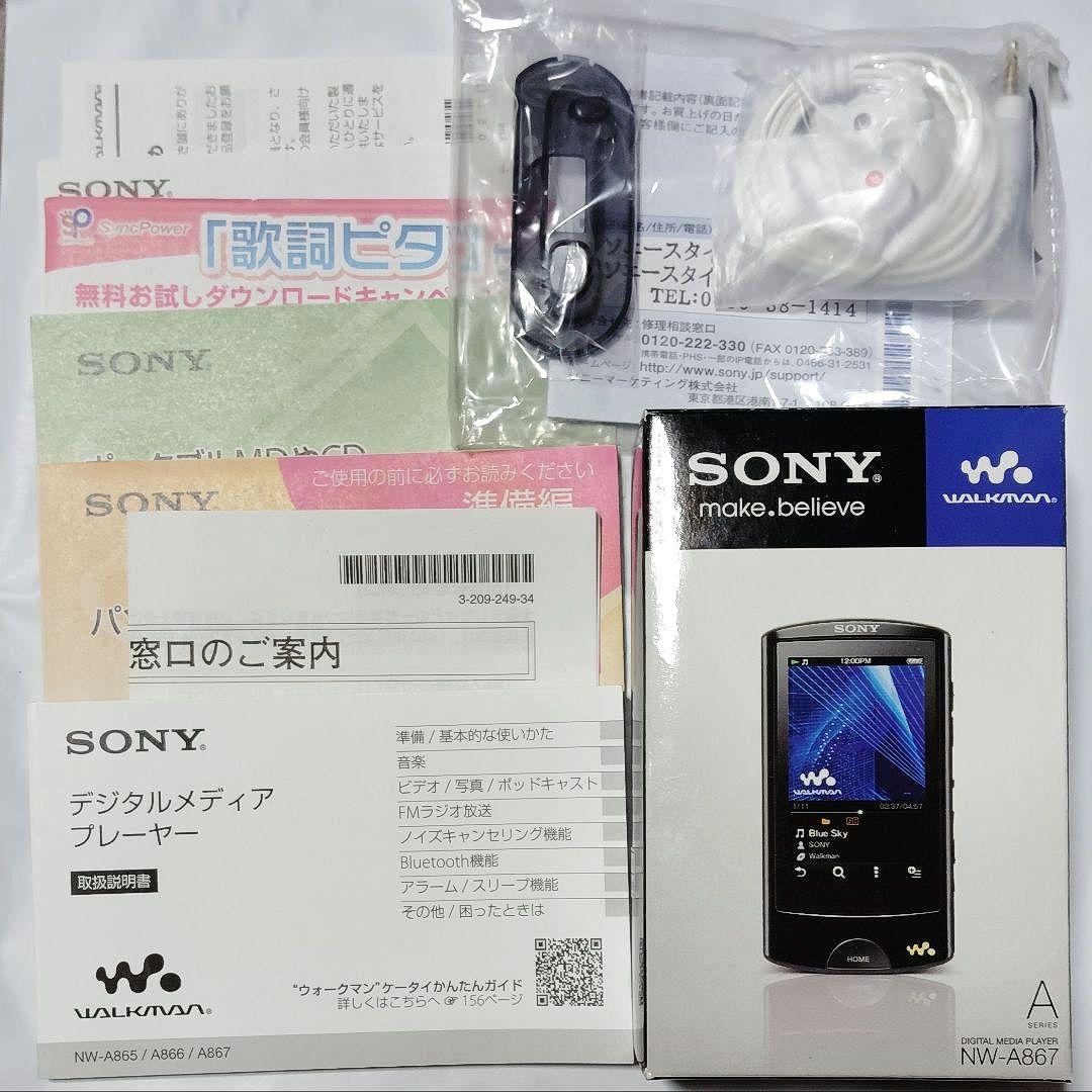 パ*ダ様 匿名配送　SONY　ウォークマン　NW-A867　ホワイト　動作確認済