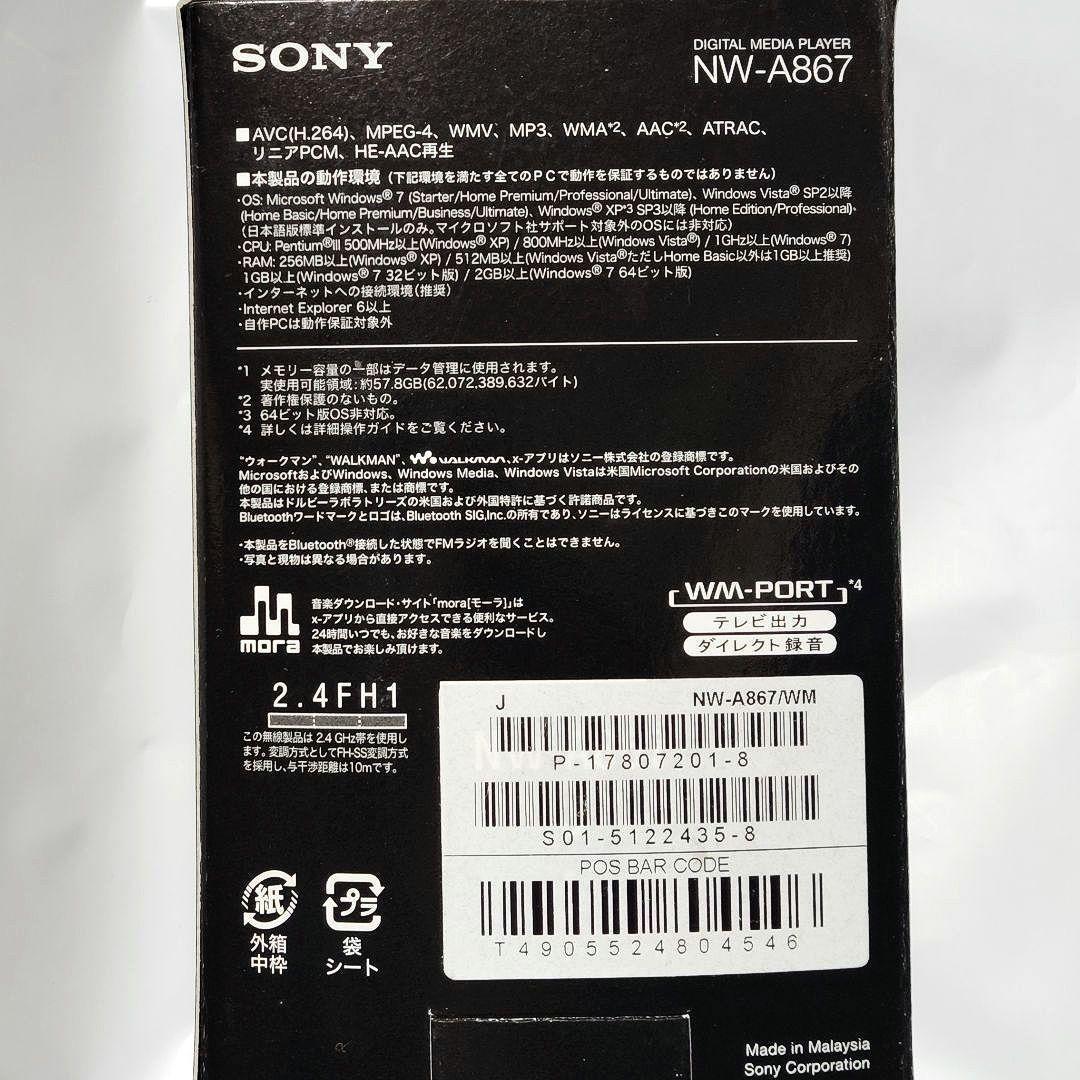 パ*ダ様 匿名配送　SONY　ウォークマン　NW-A867　ホワイト　動作確認済