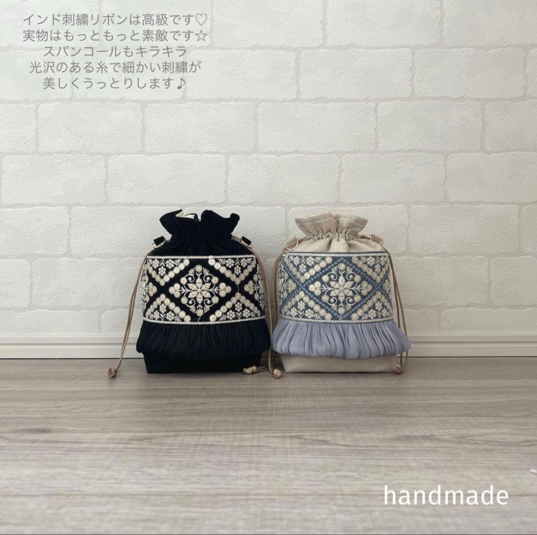 インド刺繍リボン　バッグ　ポシェット　ポーチ　巾着　サコッシュ　ショルダーバッグ