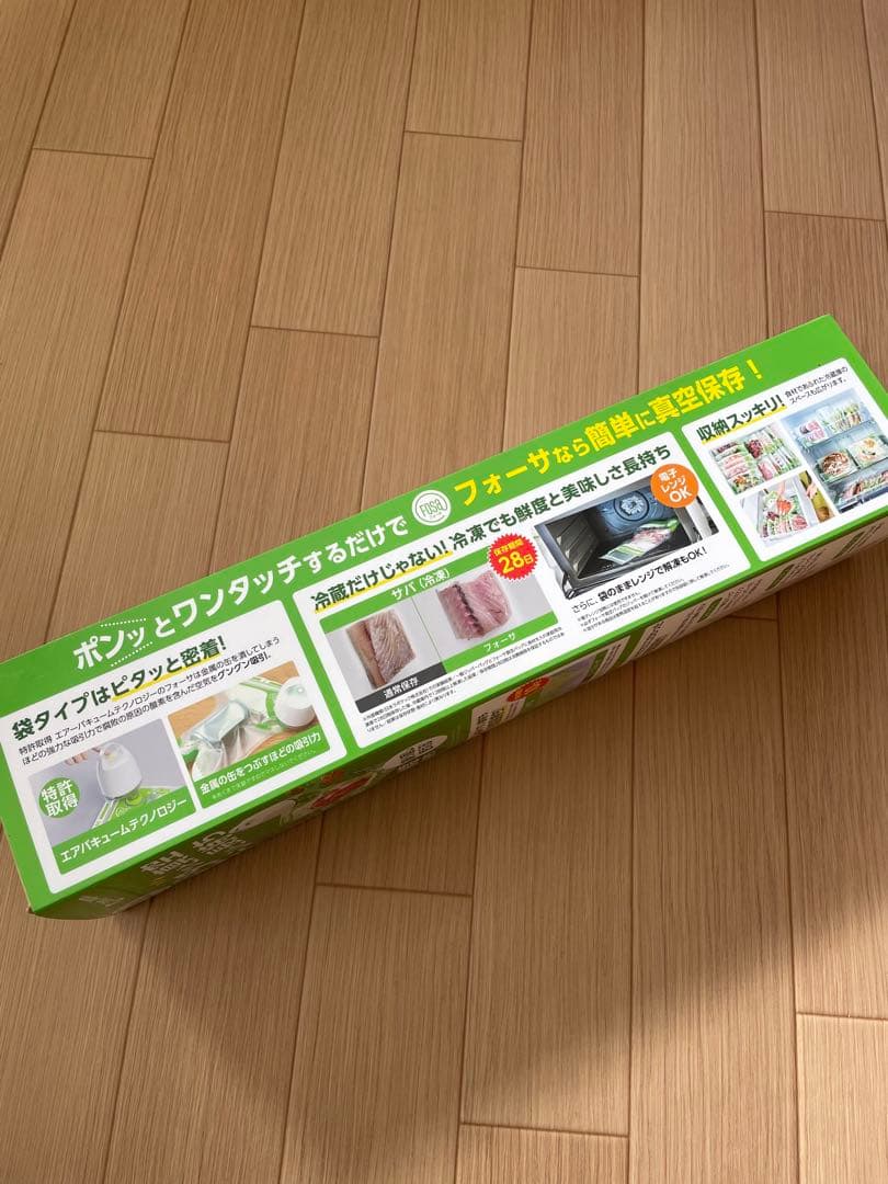 【新品未使用】フォーサ 真空バッグ スターターセット