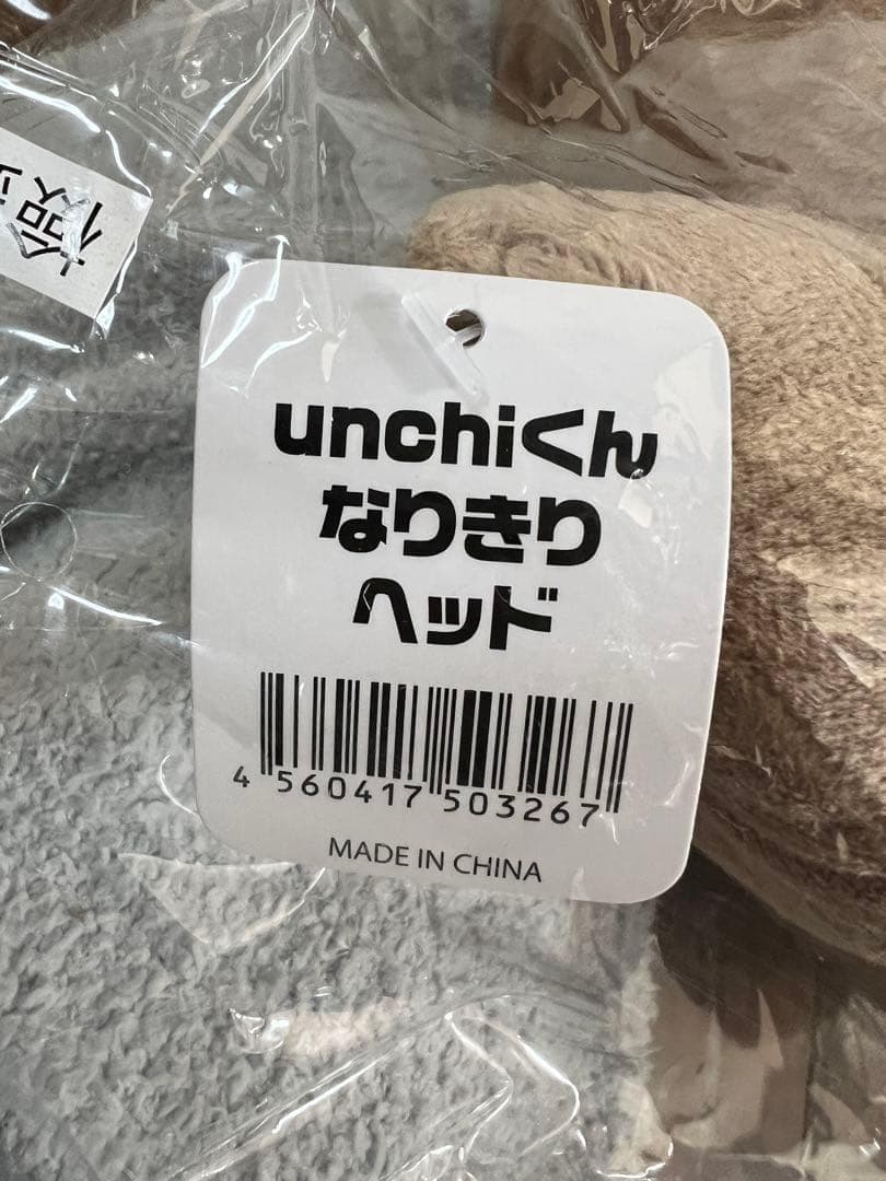 12個セット★うんち君の被り物 40cm unchiくんなりきりヘッド★コスプレ