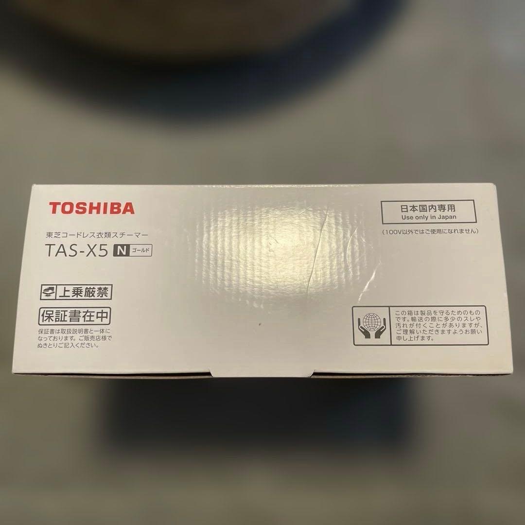 TOSHIBA TAS-X5 N ハンディアイロン 充電スタンド付き