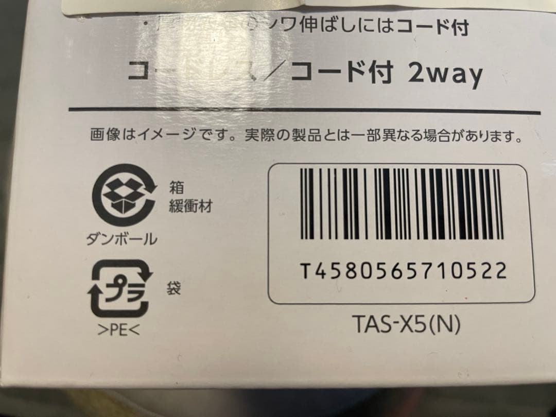 TOSHIBA TAS-X5 N ハンディアイロン 充電スタンド付き