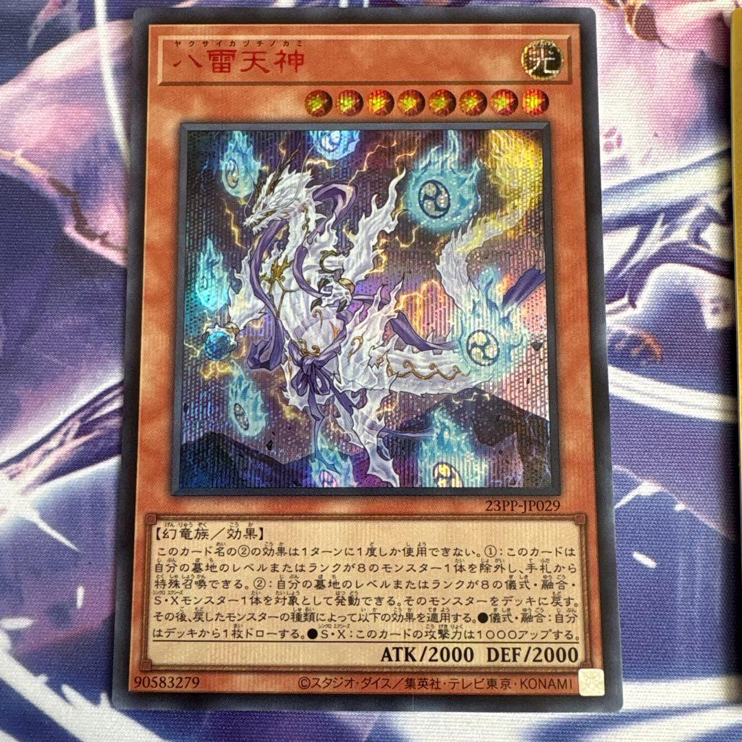 k*i様 遊戯王レインボードラゴンほか５枚セット