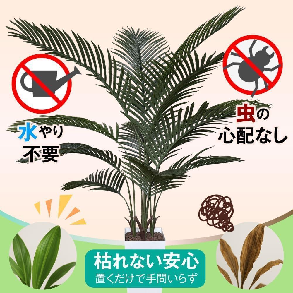 【新品・未開封】Kugusa フェイクグリーン ヤシ 150cm 観葉植物 ＃1