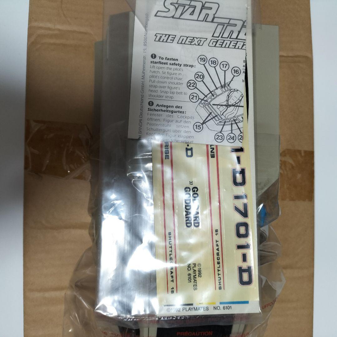 スタートレック エンタープライズ　NCC-1701・D　動作未確認