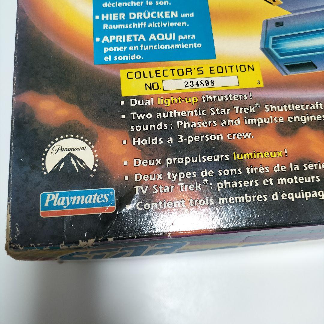 スタートレック エンタープライズ　NCC-1701・D　動作未確認