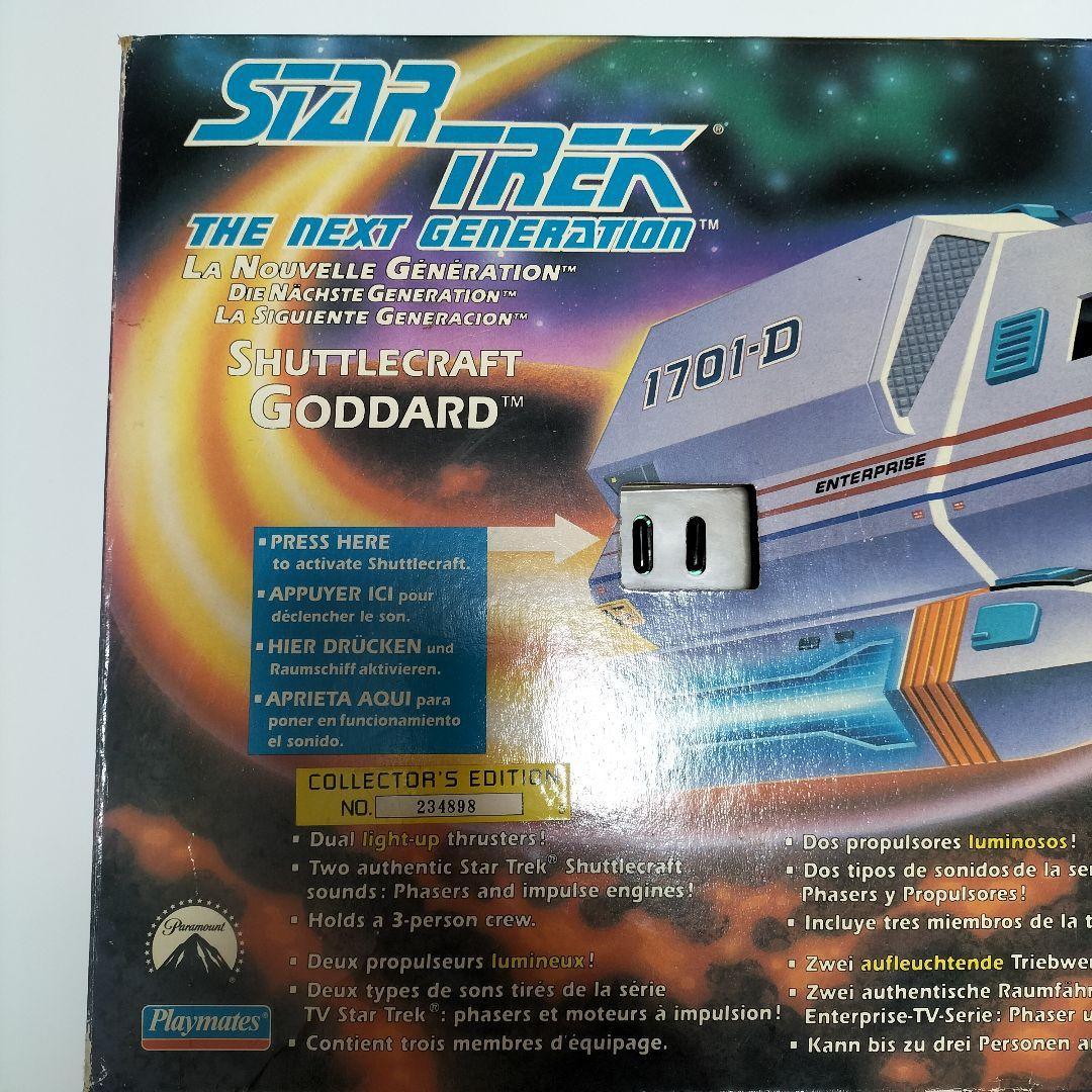 スタートレック エンタープライズ　NCC-1701・D　動作未確認