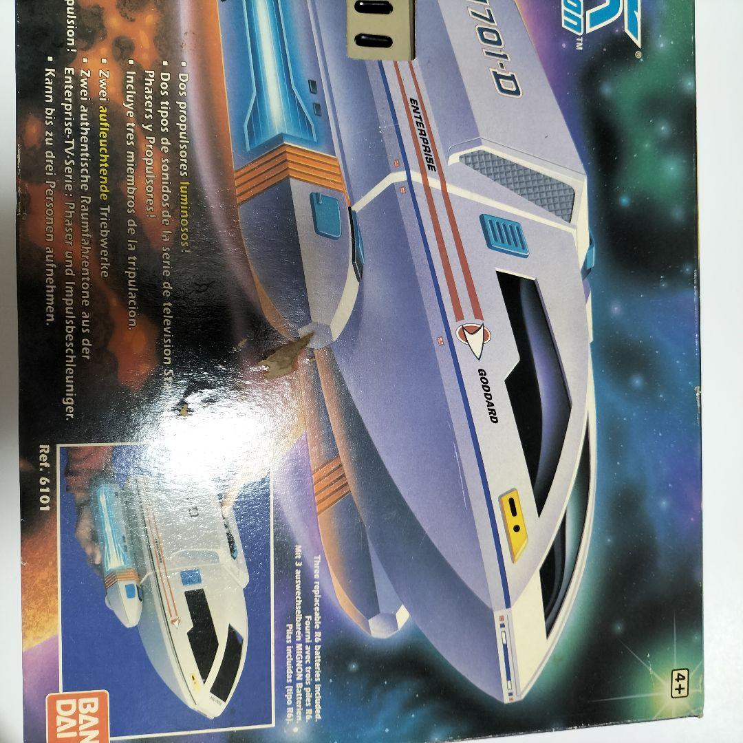 スタートレック エンタープライズ　NCC-1701・D　動作未確認