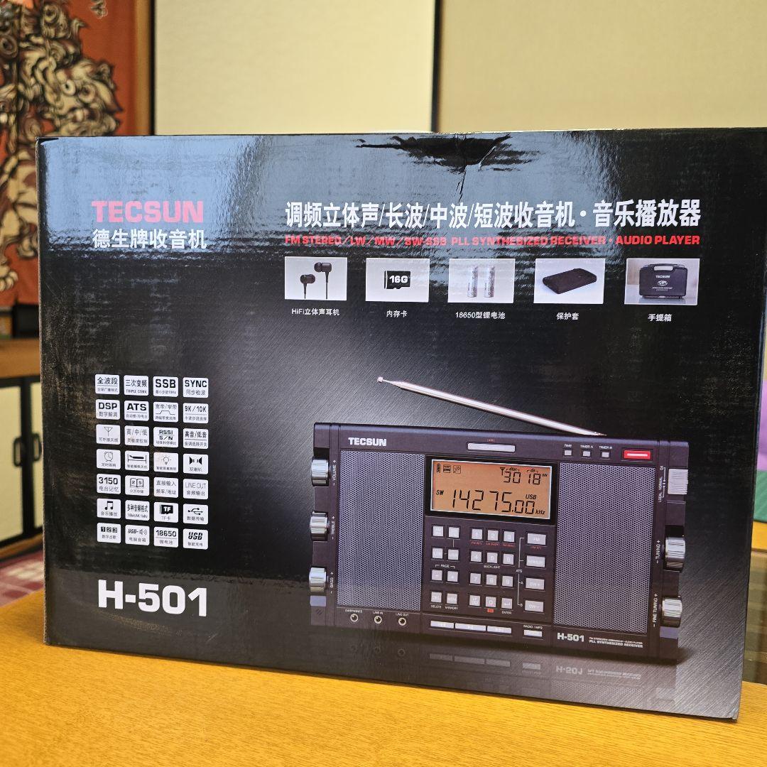 テックソンラジオ