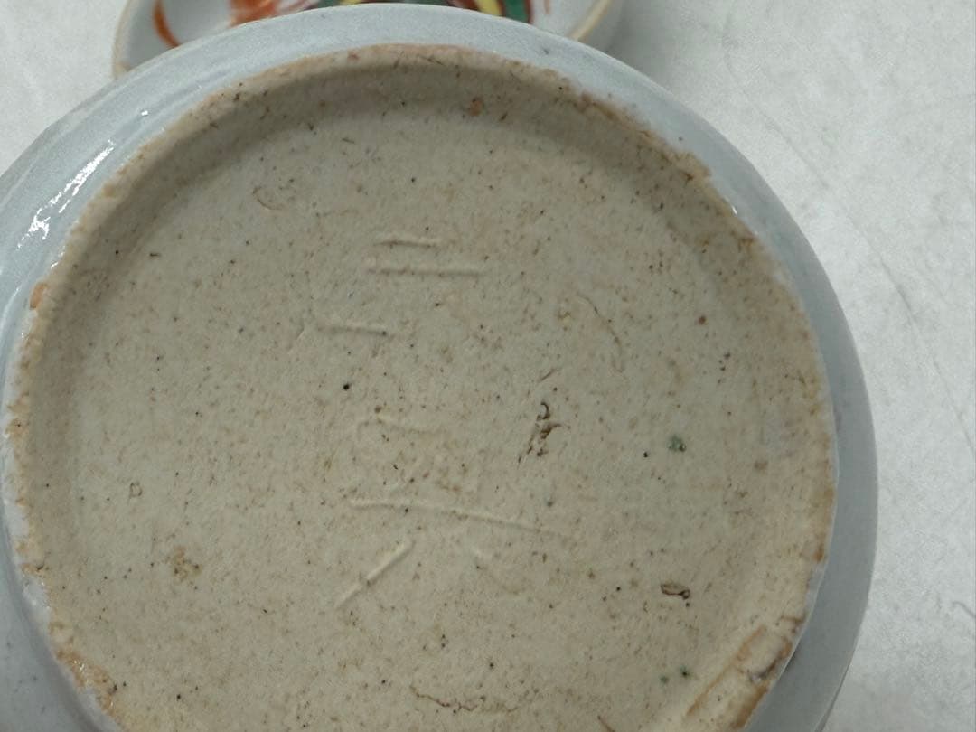 中国　明時代　紅緑彩　元興　寿紋小皿5点　アンティーク　送料込み251022