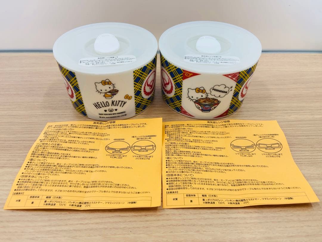 吉野家 キティーちゃん キャニスター